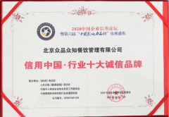 诚信靠谱的机关食堂承包品牌保举