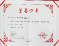 诚信领航众品众知铸就机关食堂承包典型