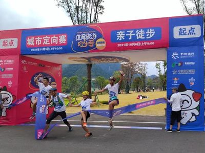 关注|黔南州启动体育旅游欢乐季冬篇系列赛事活动